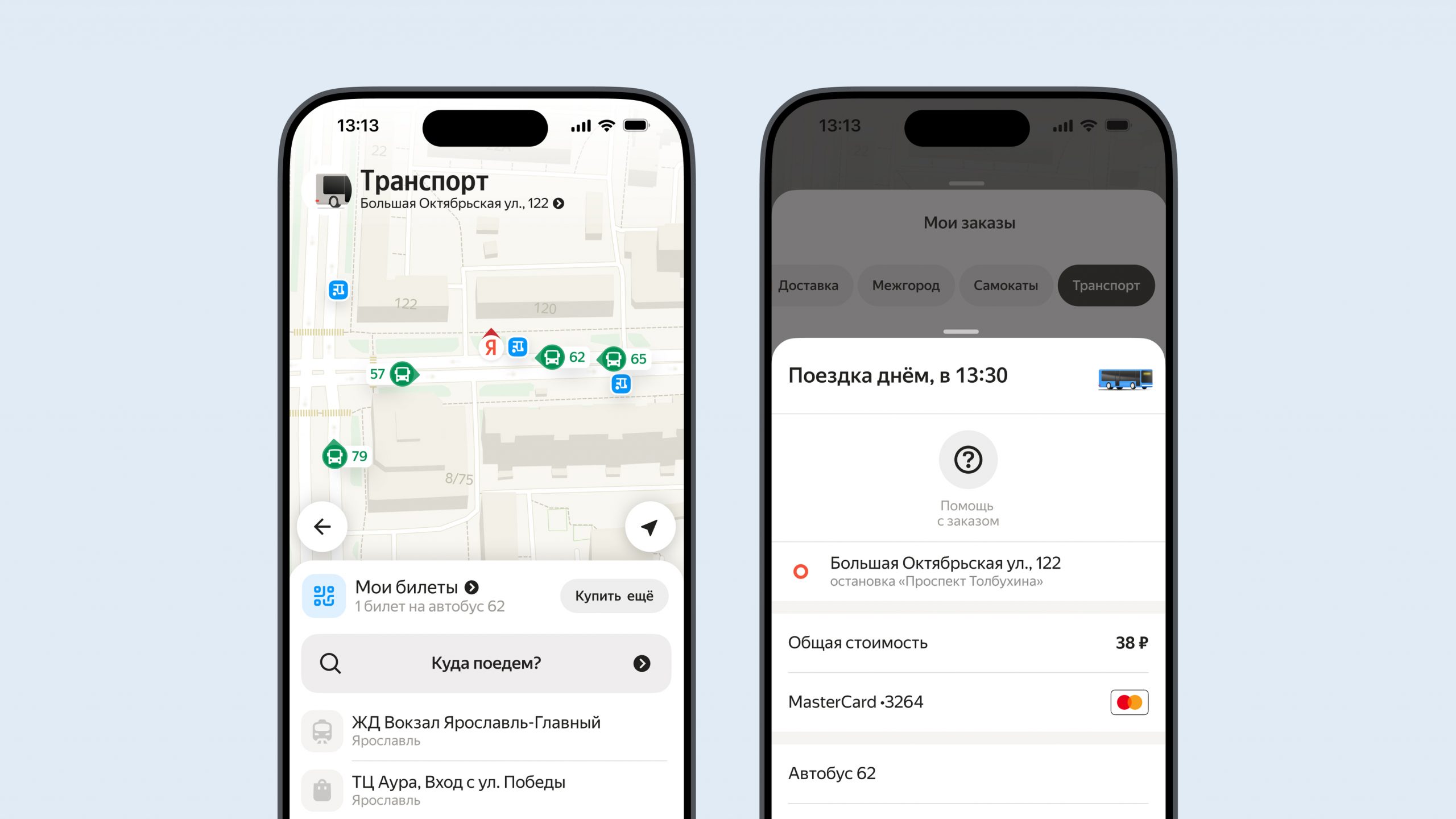 Яндекс-показал,-как-оплачивать-проезд-в транспорте-через-Яндекс-go