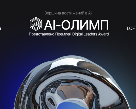 В России-стартовал-приём-заявок-на участие-в Премии-в сфере-ИИ —-«ai-Олимп»