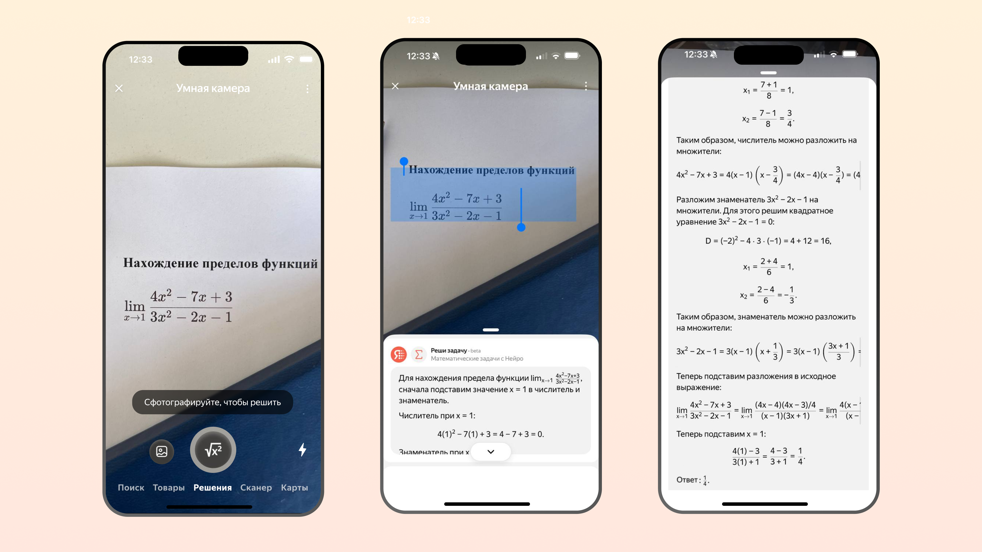 Яндекс-Браузер-объяснит-решение-математических-задач-для-школьников