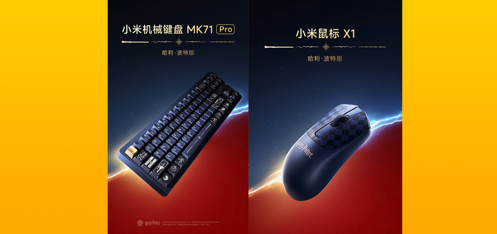 xiaomi-показала-мышь,-клавиатуру-и-не-только,-посвященные-Гарри-Поттеру