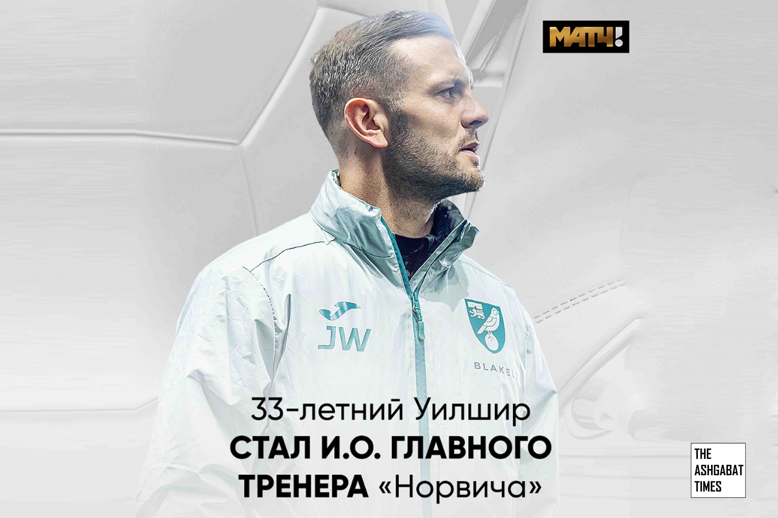 1242e2e scaled THE ASHGABAT TIMES