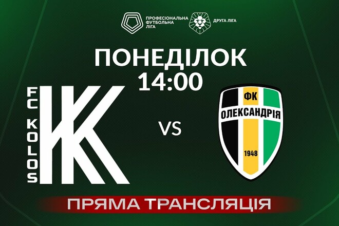 Колос-2-–-Александрия-2-Смотреть-онлайн.-live-трансляция