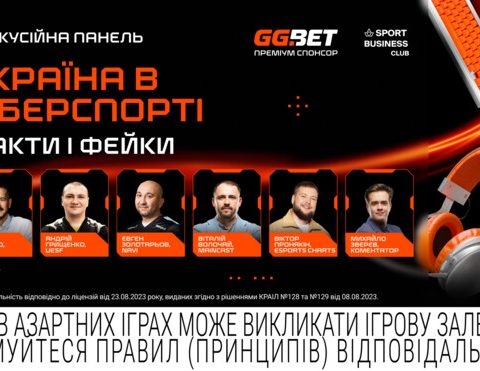 Украина-в-киберспорте