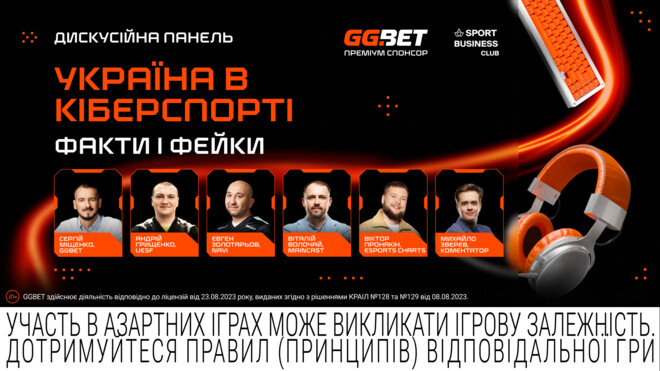 Украина-в-киберспорте