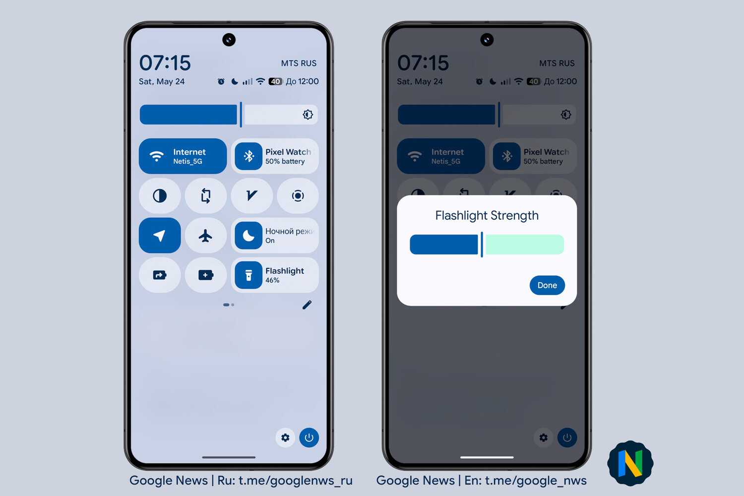 В-android-16-появится-встроенная-регулировка-яркости-фонарика