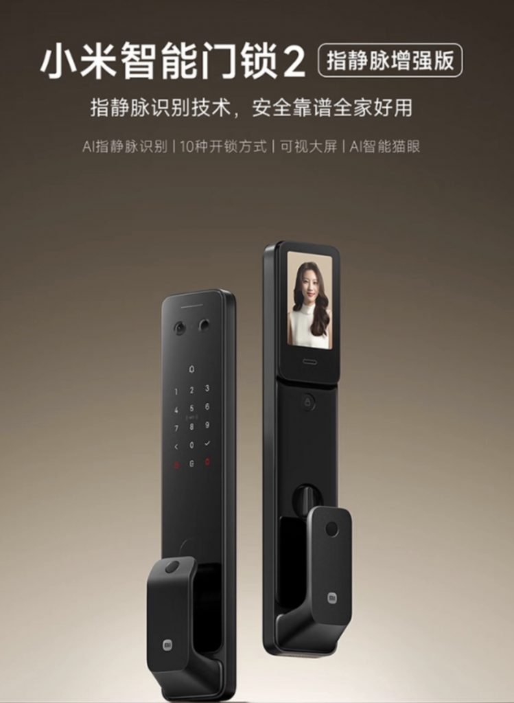 Новые-замки-xiaomi-будут-открываться-по-рисунку-вен-пальцев-пользователя