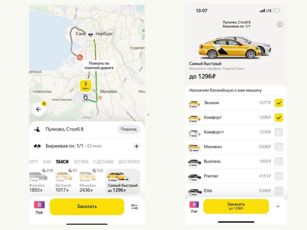 Яндекс-go ускорит-поиск-такси-в аэропорту