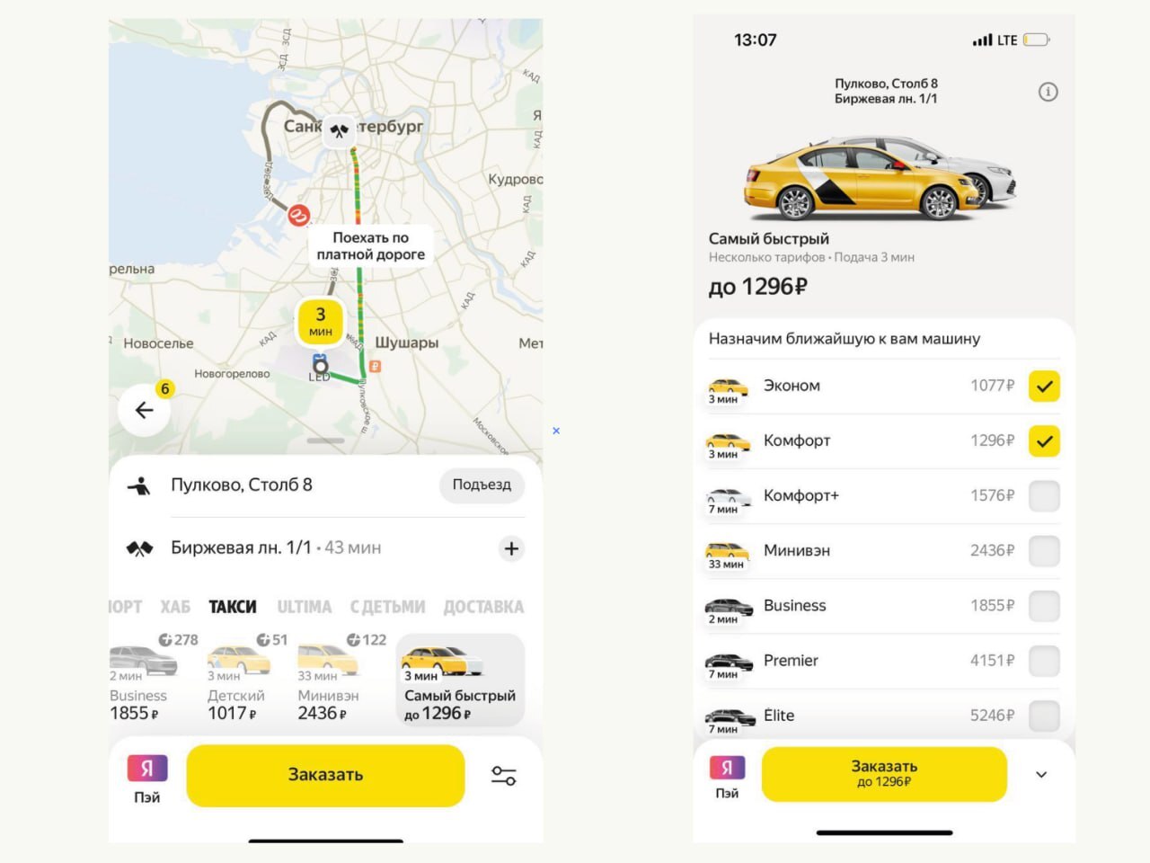 Яндекс-go ускорит-поиск-такси-в аэропорту