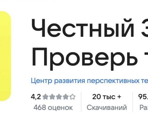 Глава-Роспотребнадзора-предложила-маркировать-«Честным-знаком»-готовую-еду