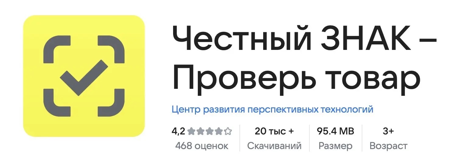 Глава-Роспотребнадзора-предложила-маркировать-«Честным-знаком»-готовую-еду