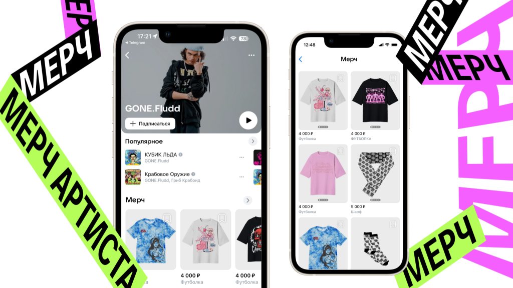 В vk-Музыке-появился-раздел-с мерчем-более-1000-артистов