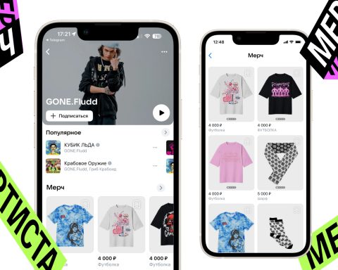 В vk-Музыке-появился-раздел-с мерчем-более-1000-артистов