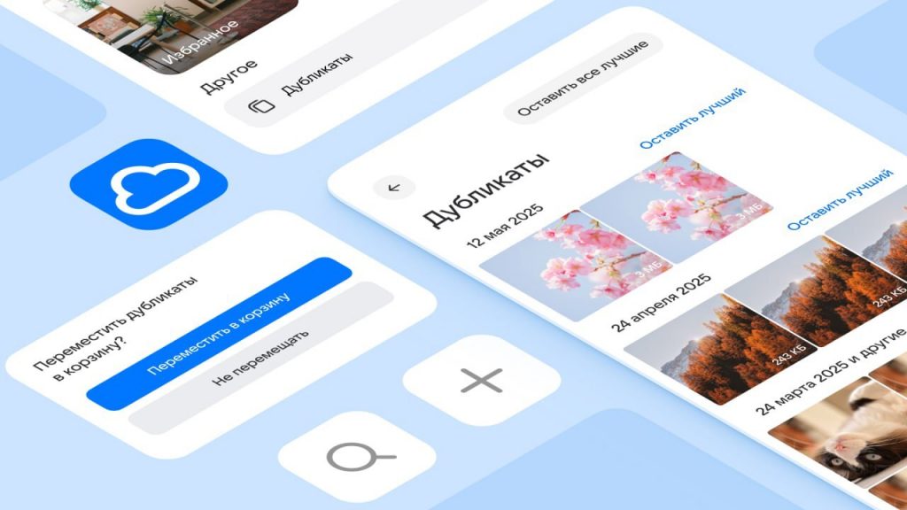 Облако-mail-научилось-находить-дубликаты-фотографий-с помощью ИИ