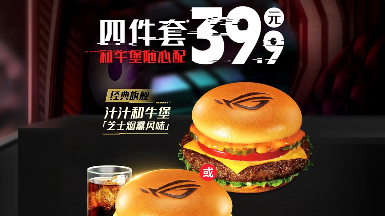 В-китайском-kfc-вышел-rog-бургер-с-кейкапом-asus-в-подарок