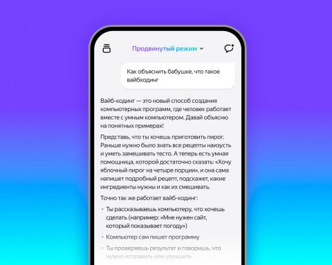 «Алиса»-стала-умнее:-нейросеть-Яндекса-теперь-доступна-всем-бесплатно