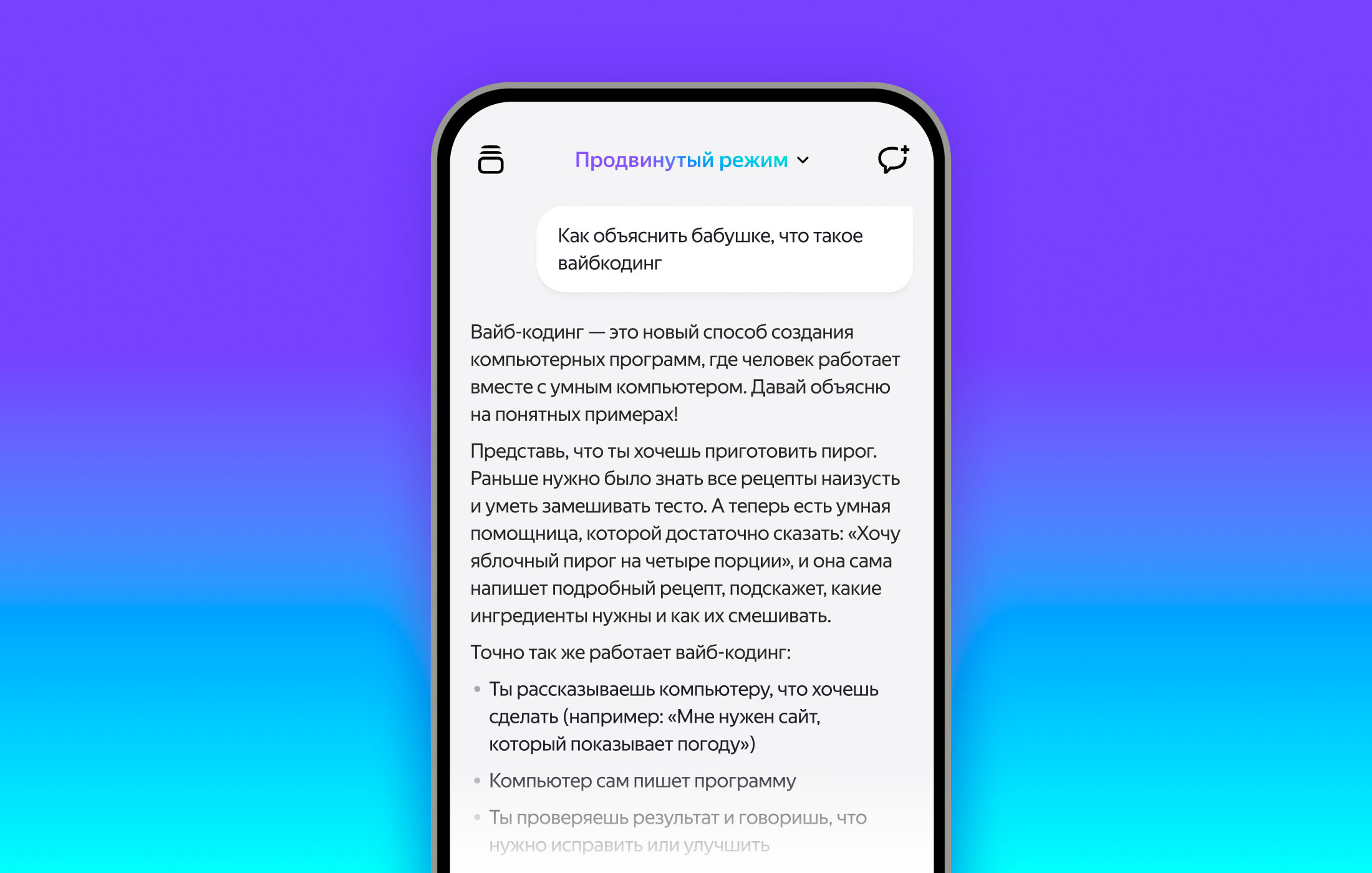 «Алиса»-стала-умнее:-нейросеть-Яндекса-теперь-доступна-всем-бесплатно