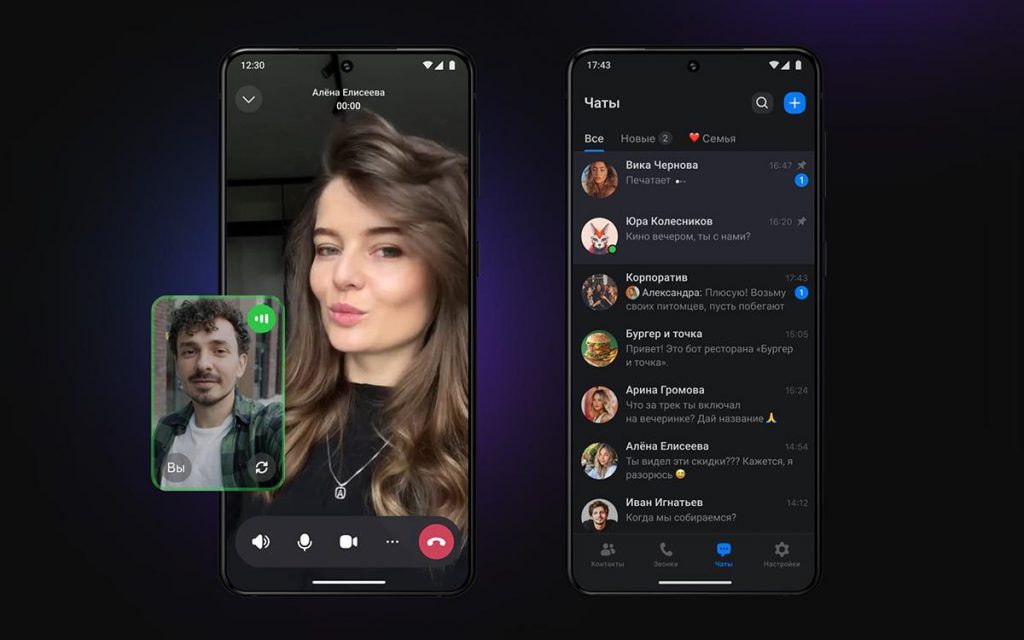 Эксперты:-мессенджер-max —-«русским-wechat» —-укрепит-цифровой-суверенитет РФ