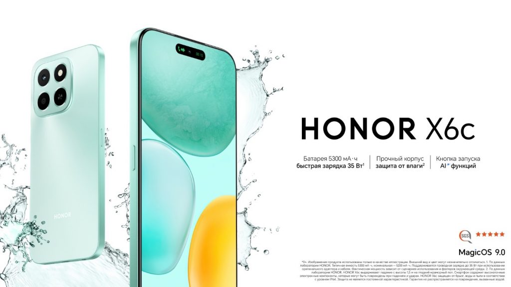 От-9-тысяч-рублей:-особо-прочный-бюджетный-смартфон-honor-x6c-поступил-в-продажу