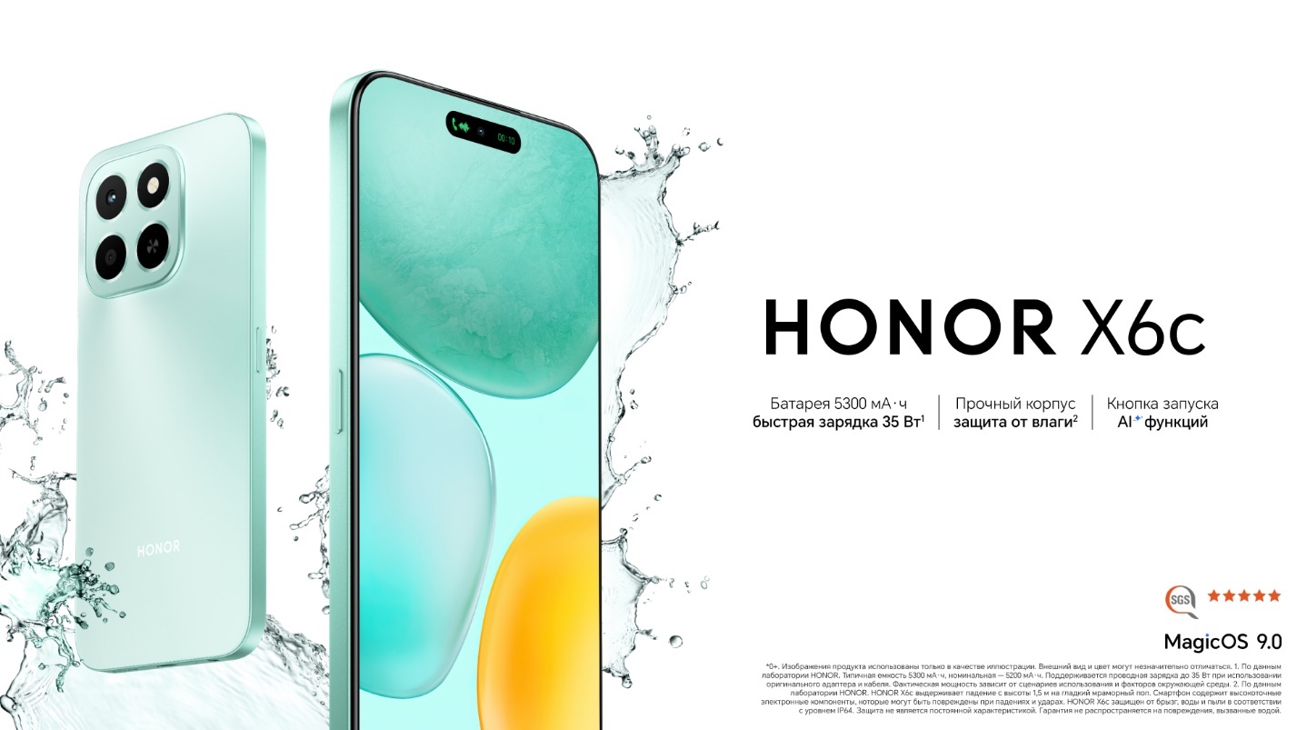От-9-тысяч-рублей:-особо-прочный-бюджетный-смартфон-honor-x6c-поступил-в-продажу