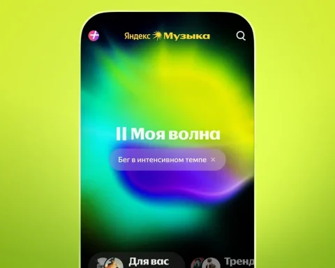 yandex-music-adapted-“my-wave”-under-the-pace-of-user-running