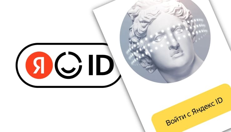 Цифра-дня:-сколько-млн-активных-аккаунтов-в день-достиг-Яндекс id?