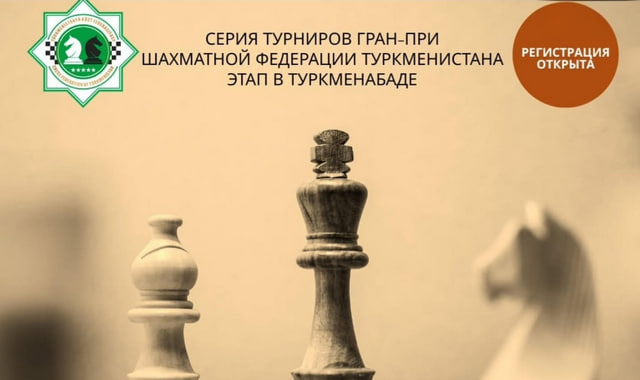 Лучшие-шахматисты-страны-соберутся-в-Туркменабаде