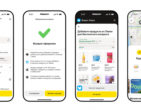 Яндекс-Маркет-запустил-быструю-услугу-возврата-товара-через-курьеров