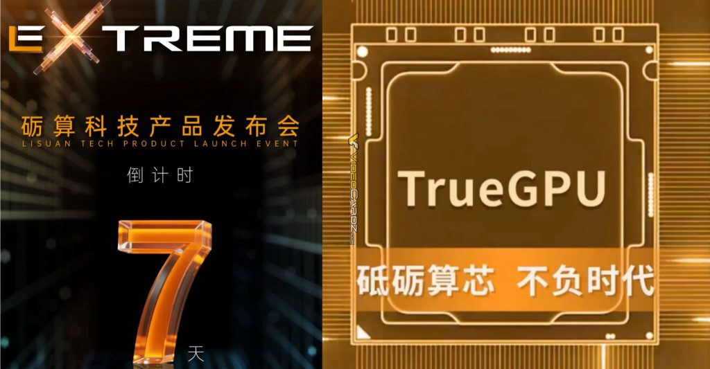 Китайская-видеокарта-lisuan-g100-набрала-112-290-баллов-в-opencl-—-почти-как-rtx-2080