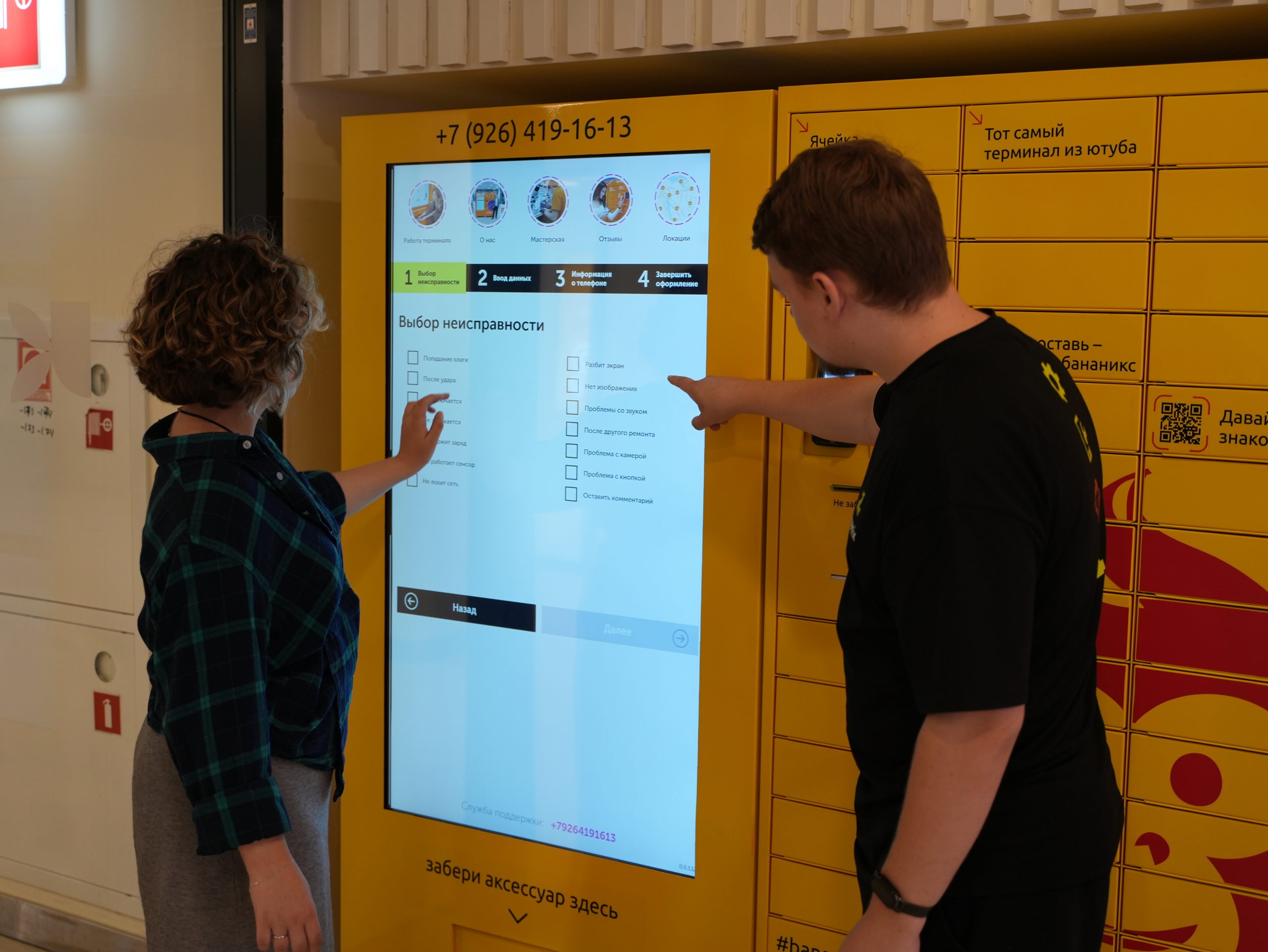 В Москве-появился-круглосуточный-терминал-для-приёма-смартфонов-в ремонт