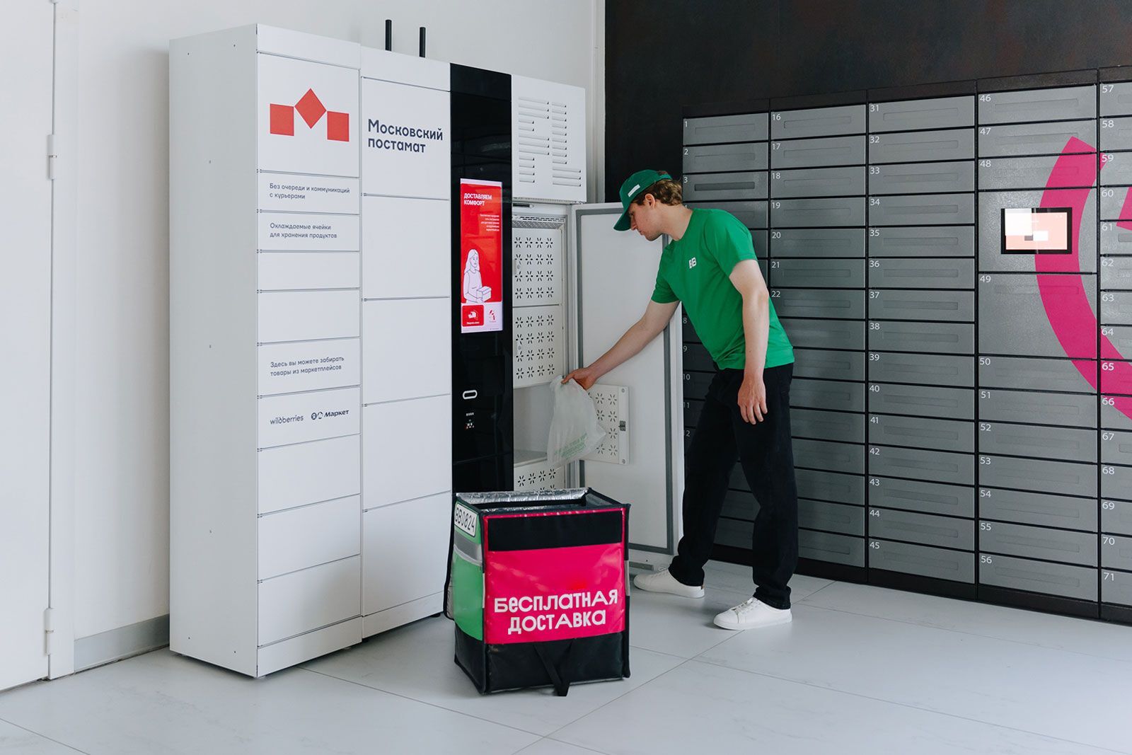 В Москве-появились-хладоматы-для-бесконтактной-доставки-еды