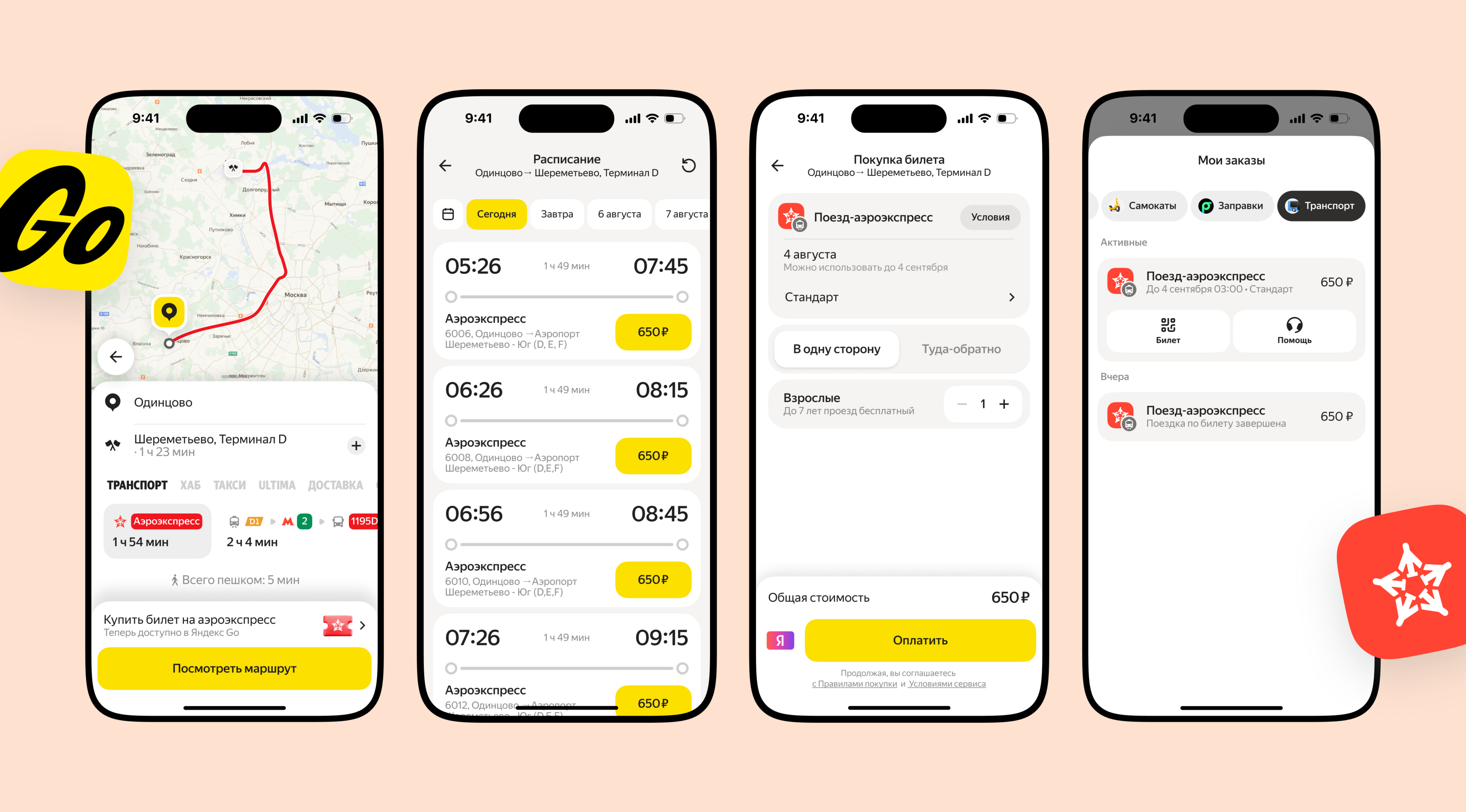 in-yandex-go,-it-became-possible-to-buy-tickets-for-aeroexpress