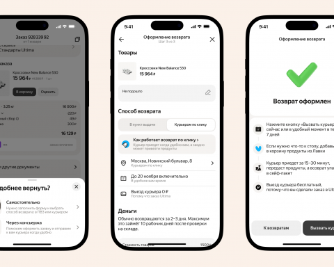 Сервис-ultima-Яндекс-Маркета-запустил-экспресс-доставку-и возврат-товаров-«по клику»