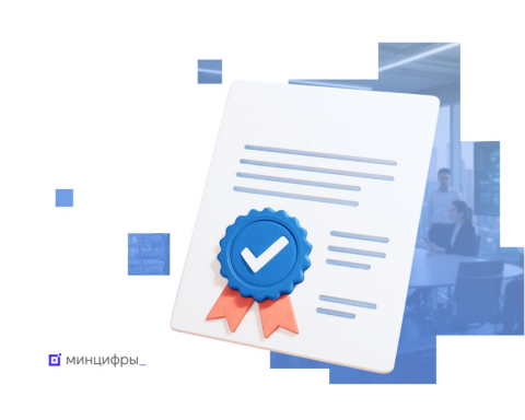 almost-20-thousand-russian-companies-retained-it-accreditation-and-the-right-to-benefits