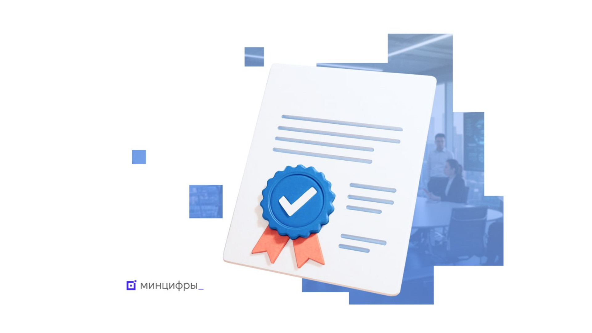 almost-20-thousand-russian-companies-retained-it-accreditation-and-the-right-to-benefits