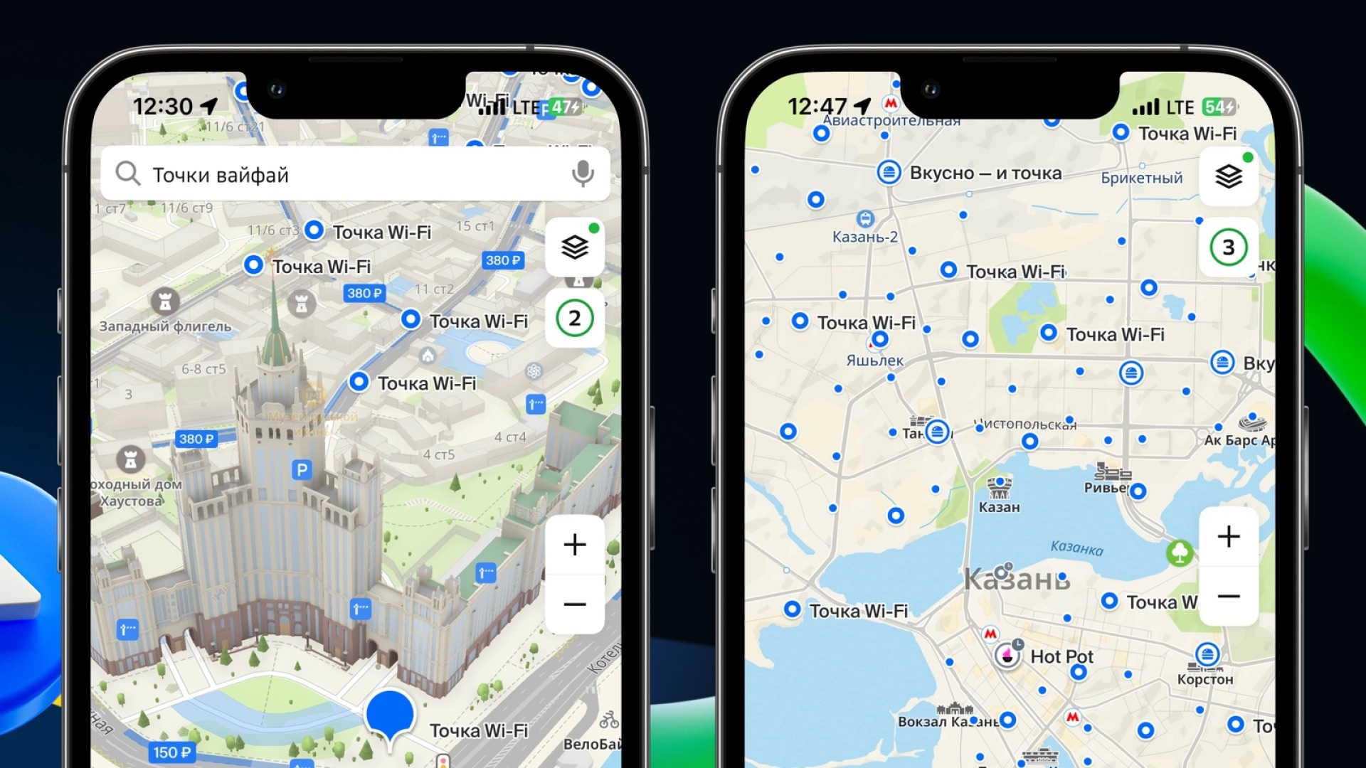 in-the-maps-“2gis”,-publicly-available-wi-fi-points-appeared