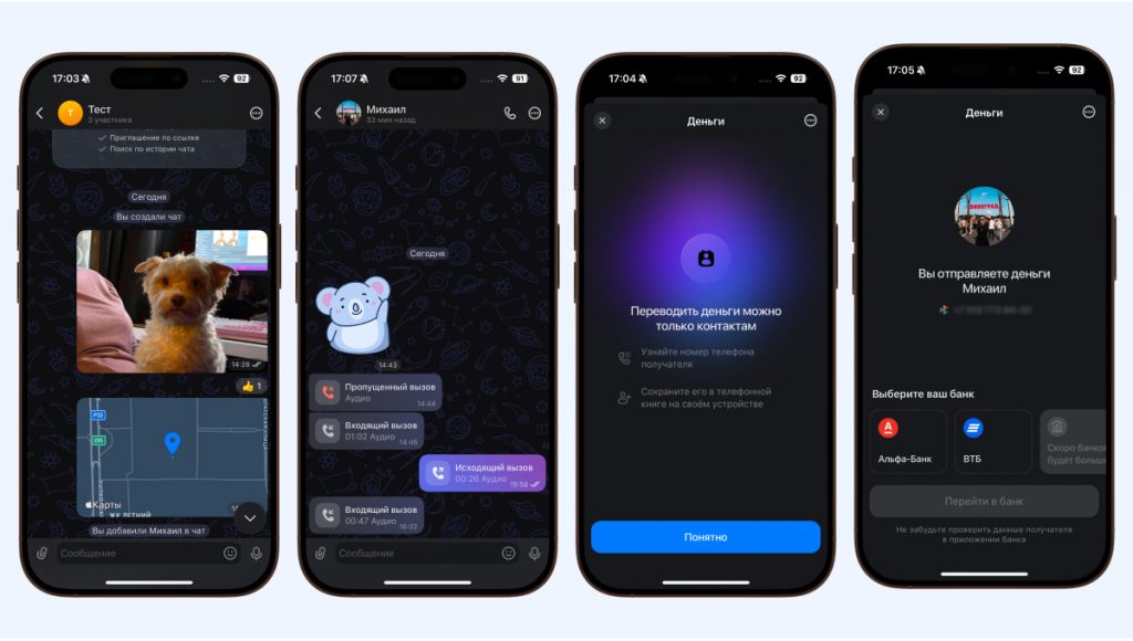 max-messenger-opened-a-round-the-clock-connection-with-the-security-center