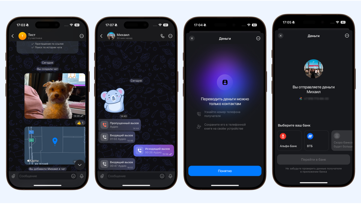 max-messenger-opened-a-round-the-clock-connection-with-the-security-center