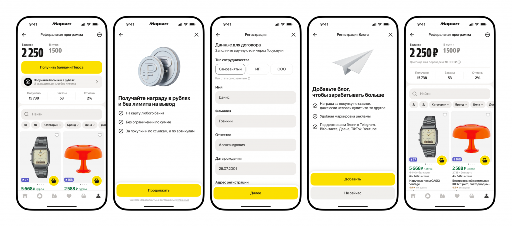 yandex-market-began-to-pay-users-rubles-for-advice-on-goods