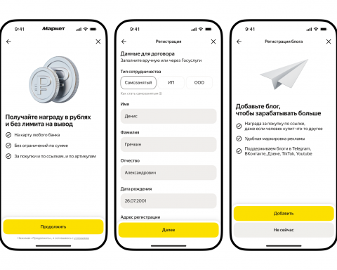 yandex-market-began-to-pay-users-rubles-for-advice-on-goods