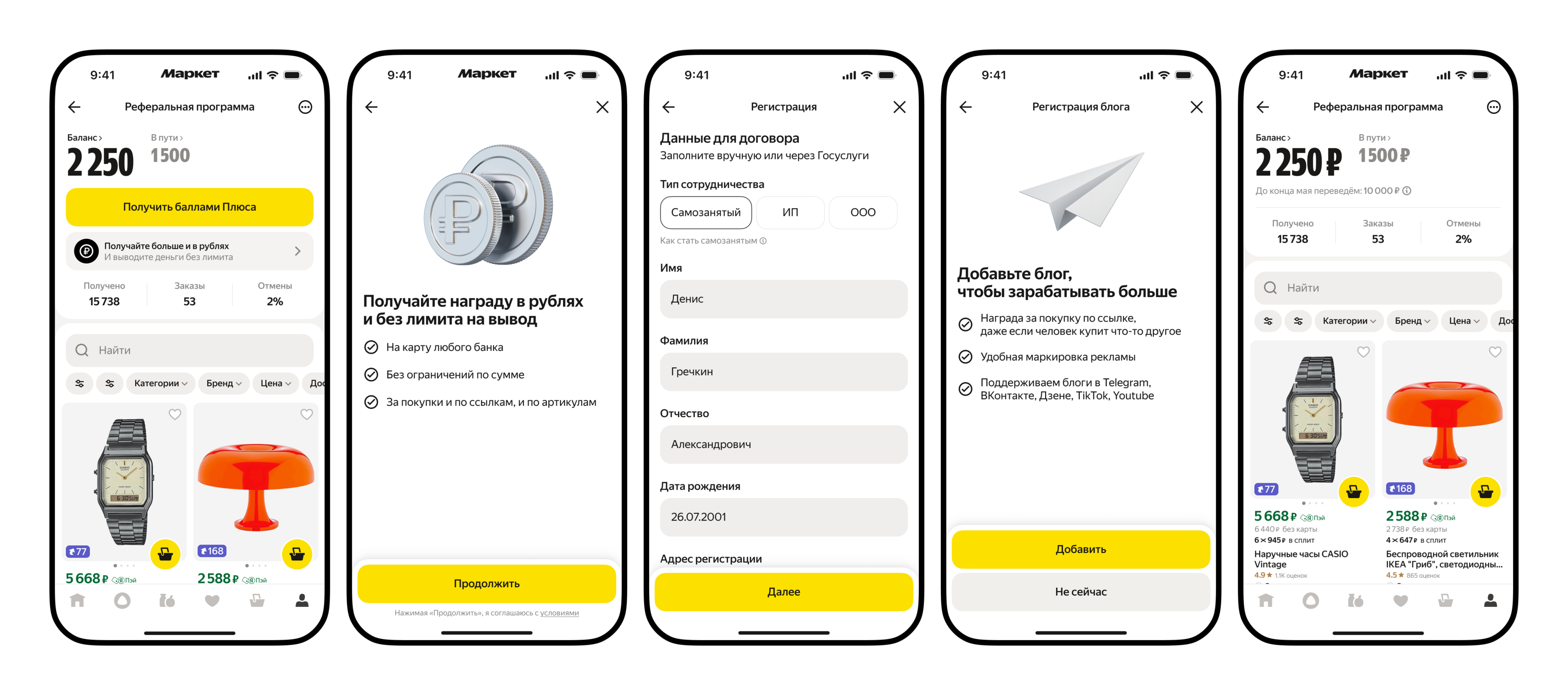 yandex-market-began-to-pay-users-rubles-for-advice-on-goods