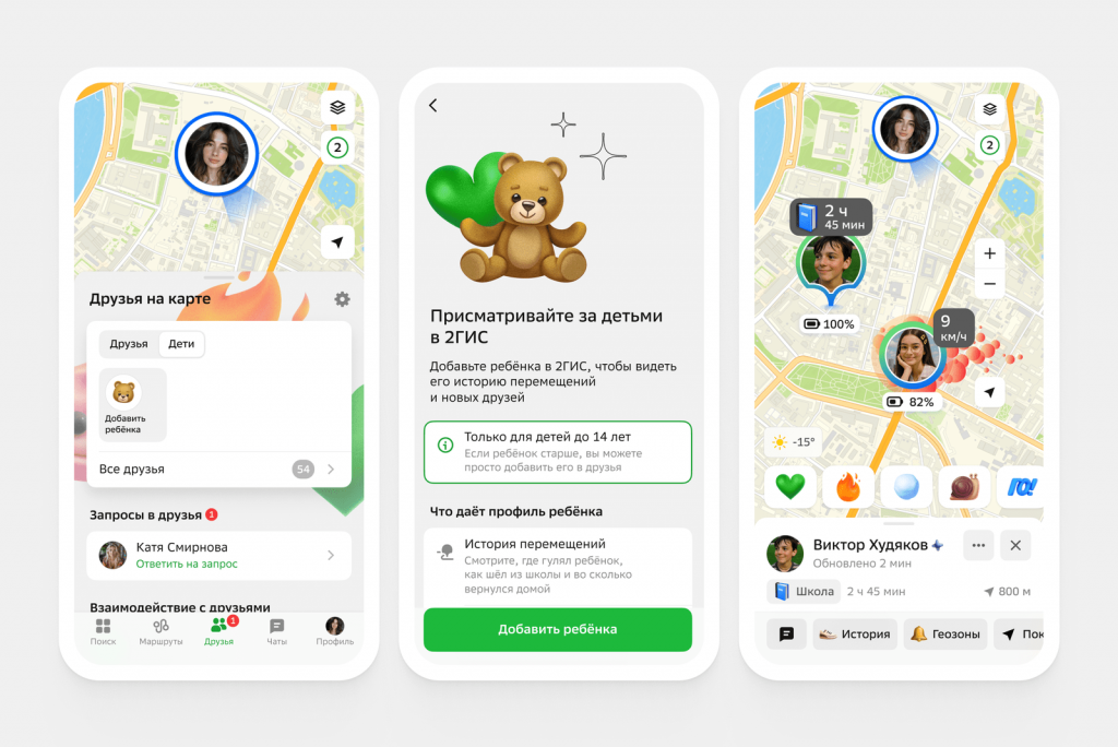 in-2gis,-a-children’s-profile-appeared-to-track-the-geolocation-of-the-child