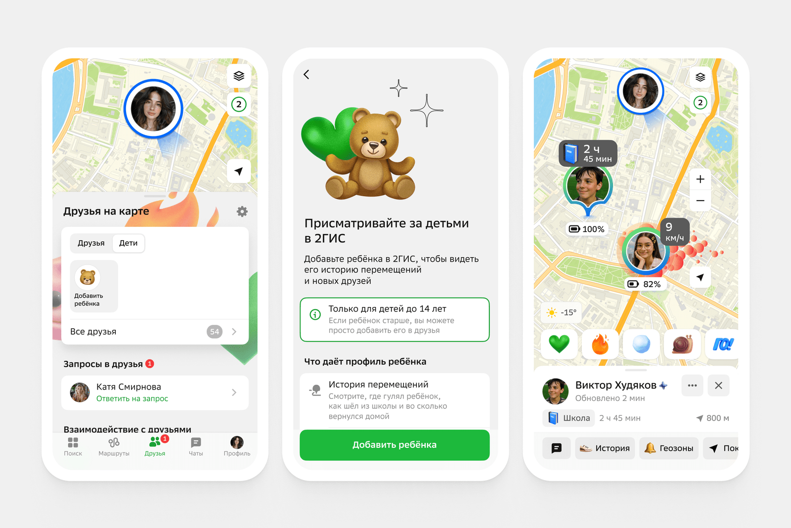 in-2gis,-a-children’s-profile-appeared-to-track-the-geolocation-of-the-child