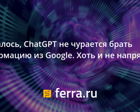 it-turned-out-that-chatgpt-was-not-sniffing-to-take-information-from-google.-though-not-directly