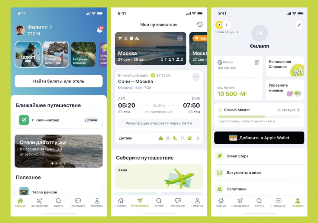 the-s7-airlines-mobile-application-has-returned-to-the-app-store