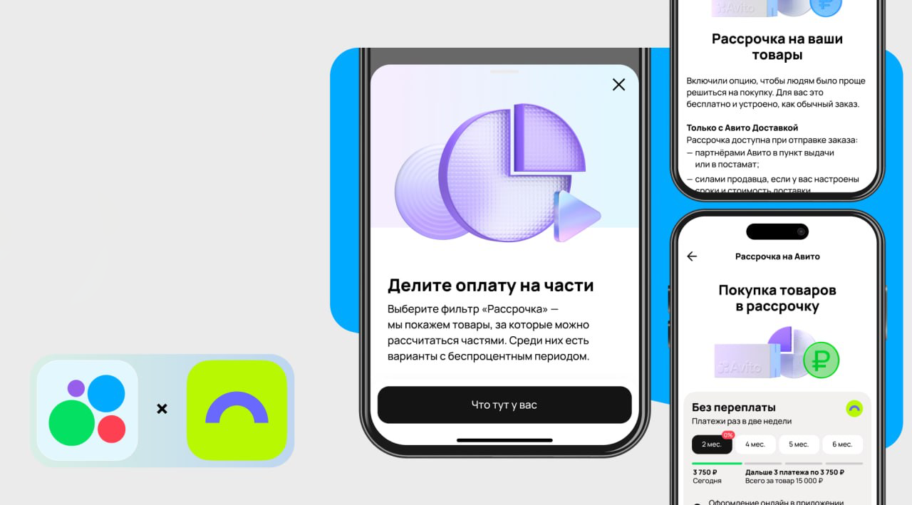 На Авито-появилась-рассрочка-без-процентов-до полугода