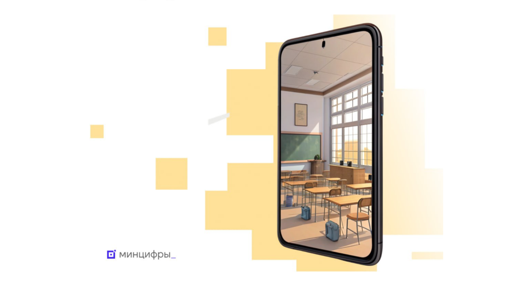 Приложение-«Госуслуги-Моя-школа»-с мая-скачали-1,5-млн-раз