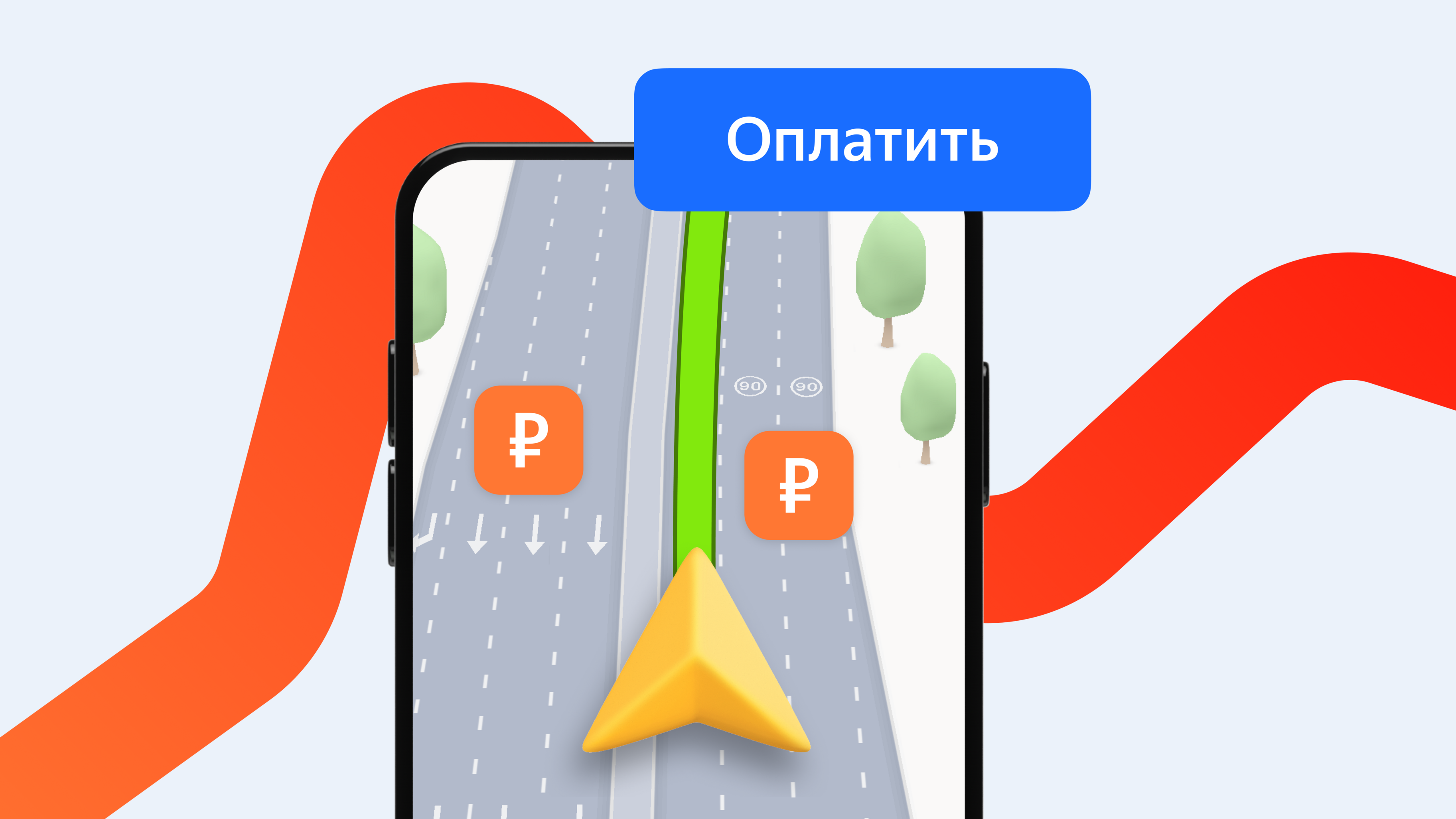 Яндекс-Карты-добавили-оплату-платных-дорог-прямо-в приложении