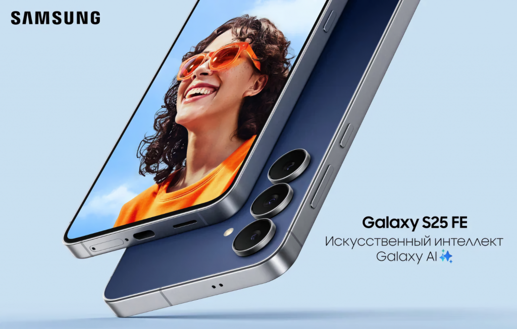 the-russian-prices-galaxy-s25-fe-became-known