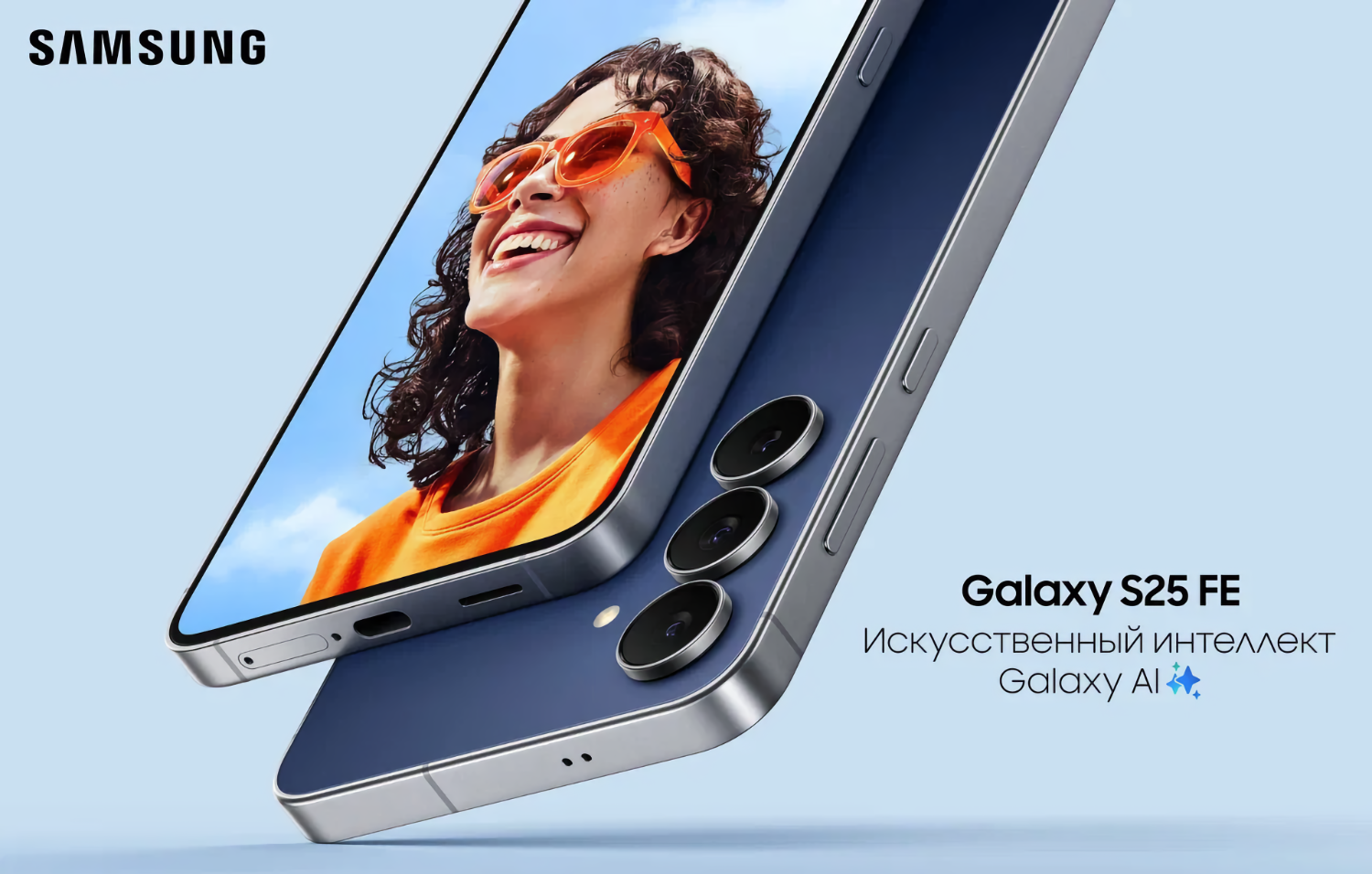 the-russian-prices-galaxy-s25-fe-became-known