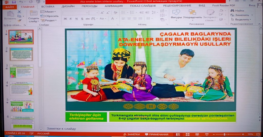 1764164077281 THE ASHGABAT TIMES